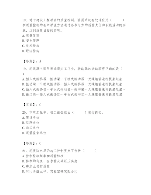 施工员之市政施工专业管理实务题库【有一套】.docx