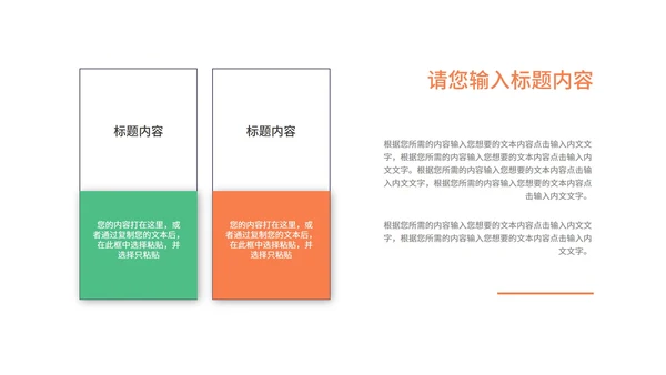 简约风星球专业指导教学汇报PPT模板