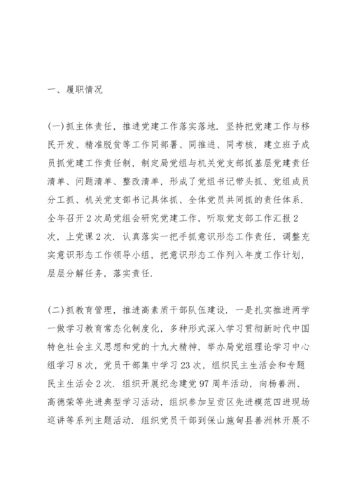 2022年学校党组织书记抓基层党建工作述职述责总结三篇.docx