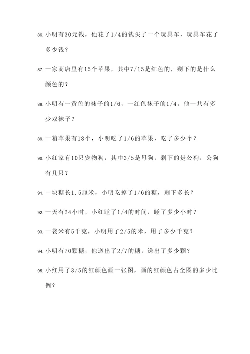 小学奥数一道分数应用题