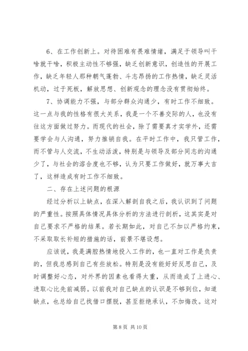 最新党员个人问题清单及整改措施三篇.docx