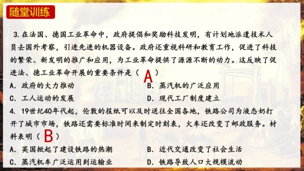 第20课 第一次工业革命 课件（21页）