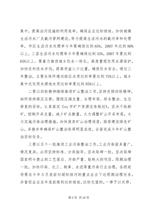 副市长在全市重点建设工作会议上的讲话.docx
