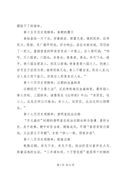 理论党课讲稿：推进党的建设新的伟大工程要一以贯之 (2).docx