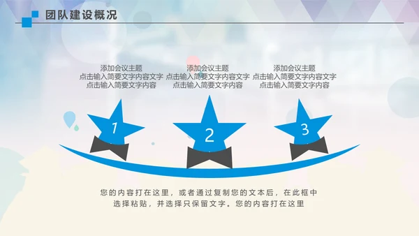 我们毕业了高校大学毕业季通用PPT模板