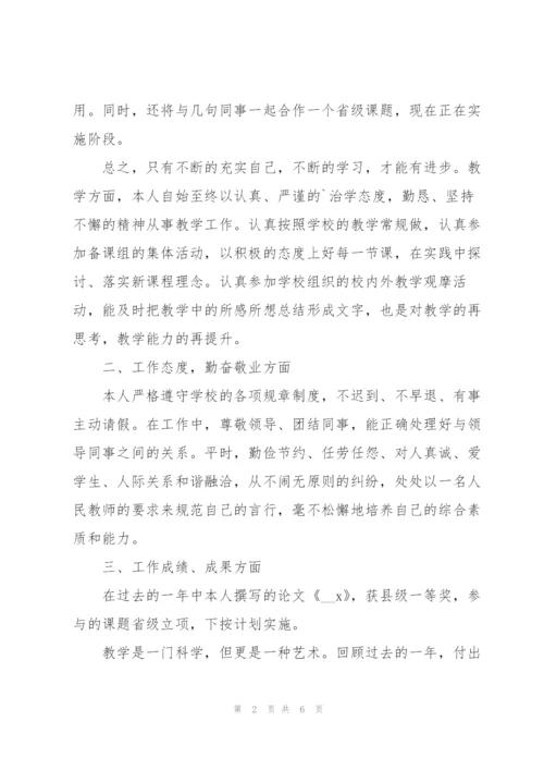 教师发声亮剑发言稿.docx