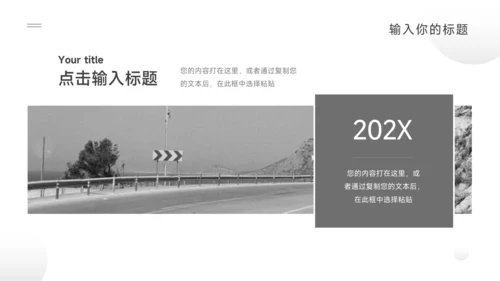 极简主义黑白简约学习汇报PPT模板