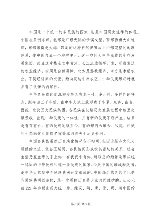 去极端化活动领导讲话稿.docx