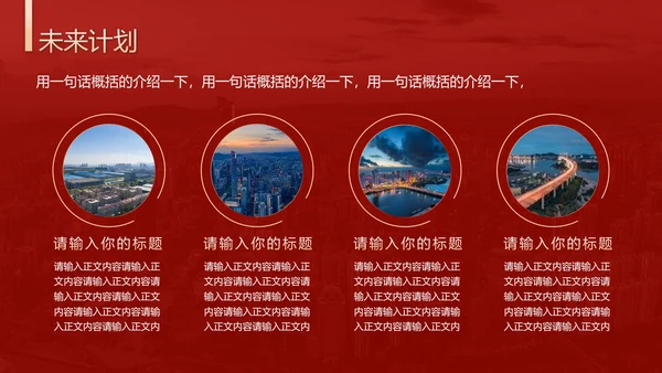 破局进取不忘初心年终总结通用PPT模板