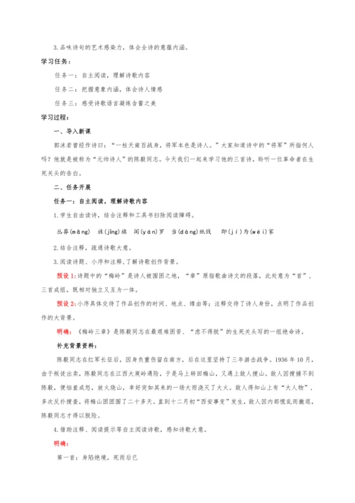 【教学评一体化】第四单元 彰显理性光辉   探寻人生意义-【大单元教学设计】新统编版语文七年级上册