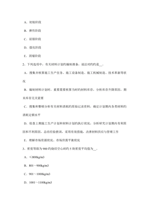 2023年山东省下半年材料员专业知识与专业技能考试试卷.docx