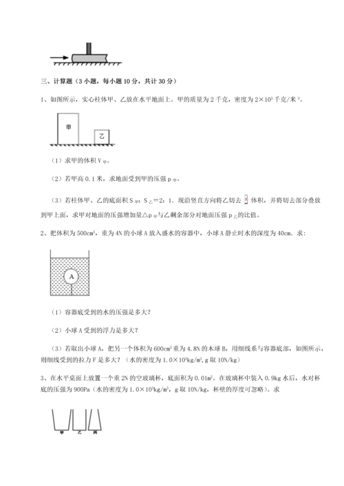 第二次月考滚动检测卷-黑龙江七台河勃利县物理八年级下册期末考试专项测评试卷（详解版）.docx