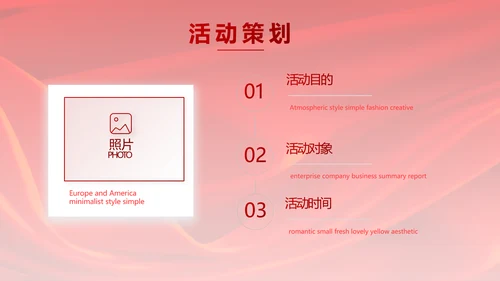 红色签约仪式启动大会战略合作策划PPT模板