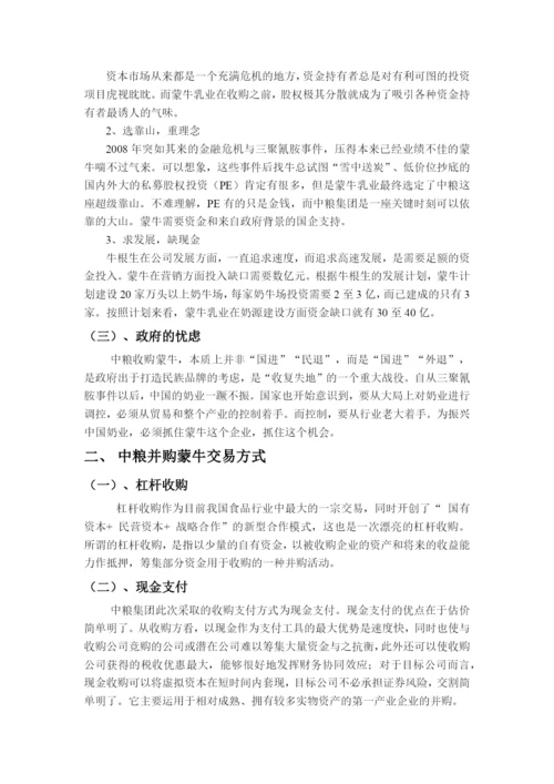财务管理论文(牛小柯).docx