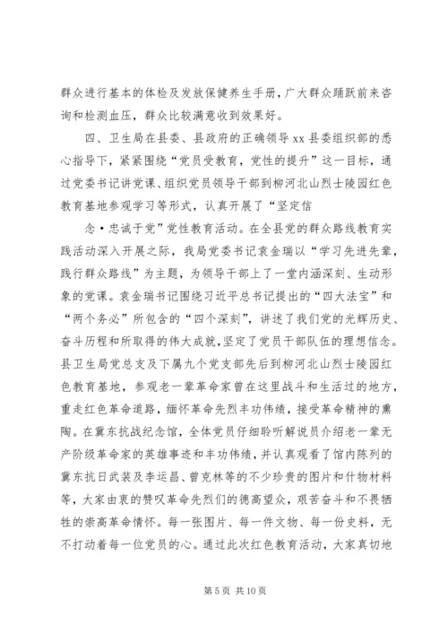 庆祝建党节活动汇报材料_1.docx