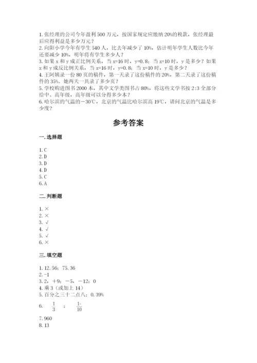 温州市瓯海区六年级下册数学期末测试卷及答案一套.docx