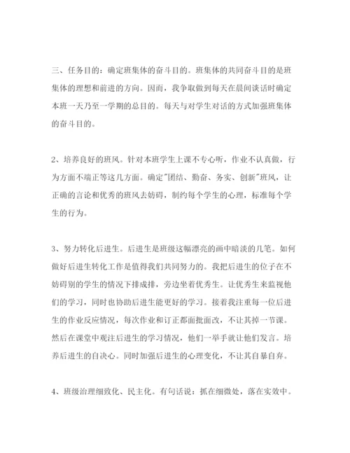 精编四年级班务工作参考计划范文.docx