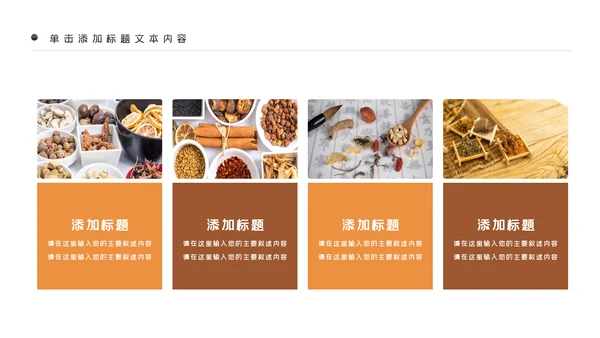 简约中国传统中医中药文化汇报PPT模板