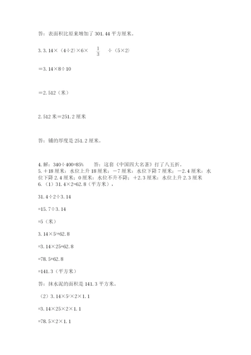 人教版六年级下册数学期末测试卷（名校卷）.docx