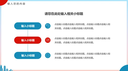 新时代文明实践PPT模板