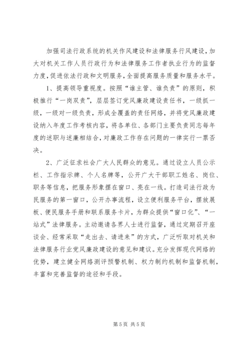 司法行政文化建设调研报告.docx