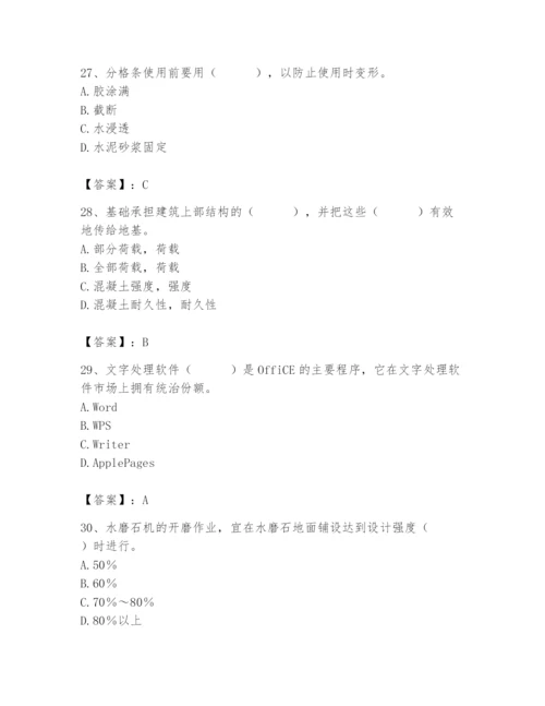 2024年施工员之装修施工基础知识题库附完整答案【必刷】.docx