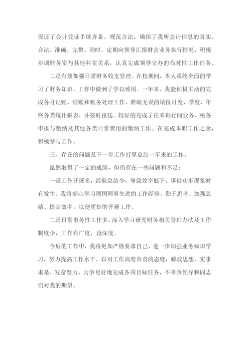 年终个人总结怎么写范文5篇.docx