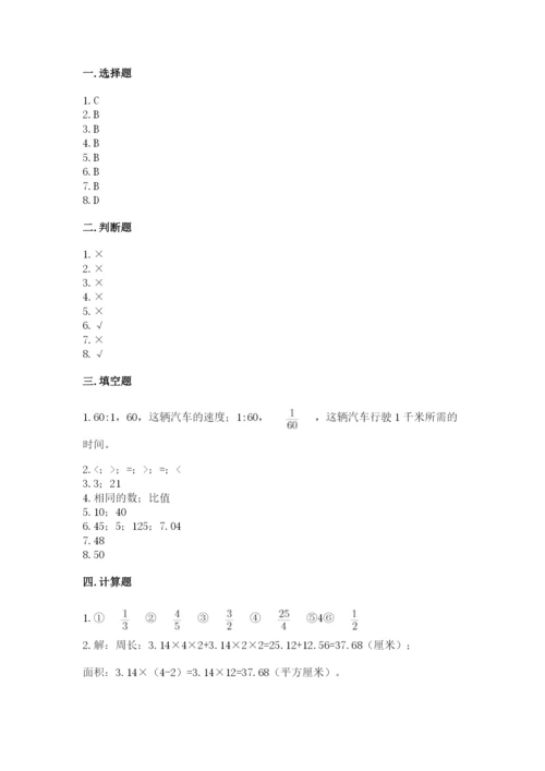 2022人教版六年级上册数学期末卷带答案（精练）.docx