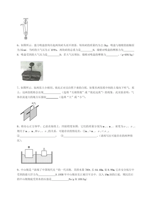 小卷练透四川内江市第六中学物理八年级下册期末考试难点解析试题（含解析）.docx