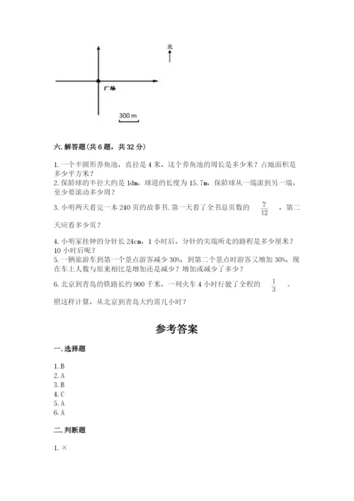 2022年人教版六年级上册数学期末测试卷带下载答案.docx