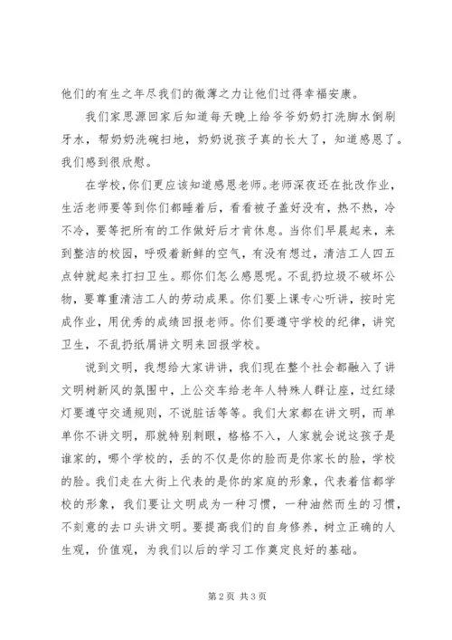 五四97周年演讲稿.docx