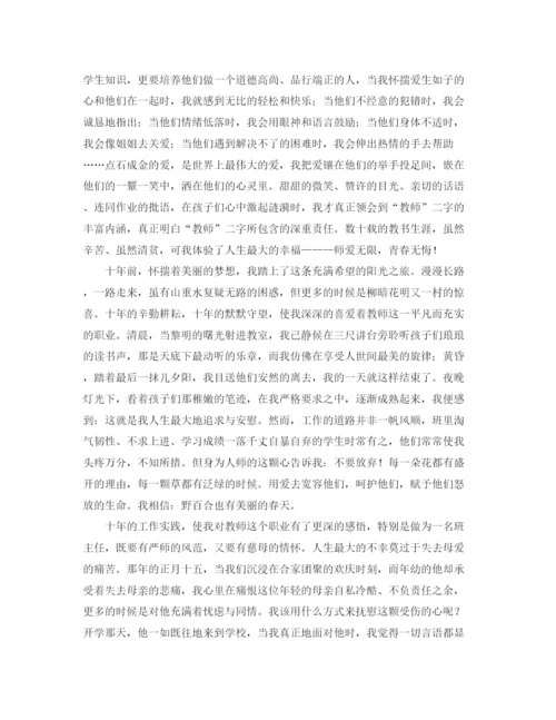 精编之团支部第二学期工作计划范文.docx