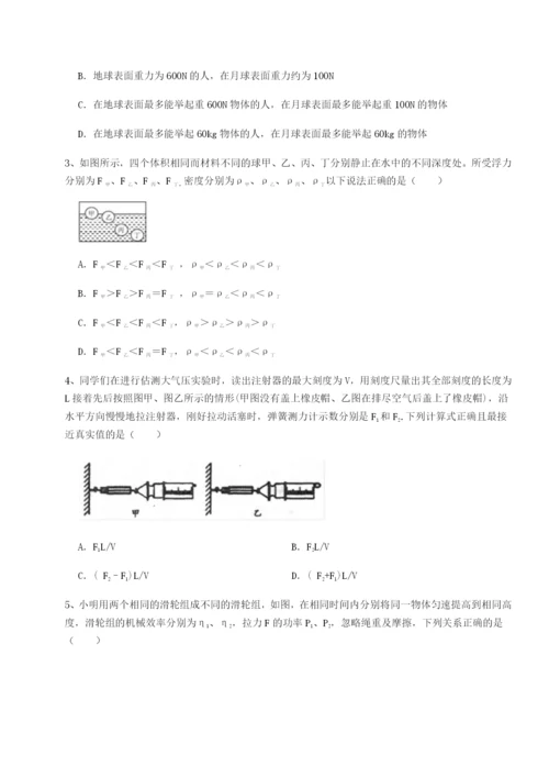 小卷练透重庆市江津田家炳中学物理八年级下册期末考试定向攻克练习题.docx