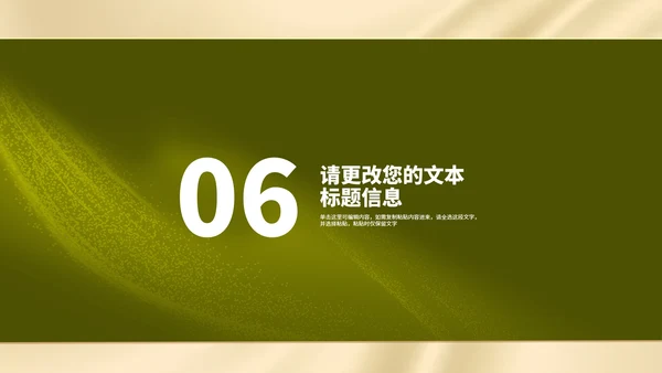 小清新女王女神节节日活动汇报PPT模板