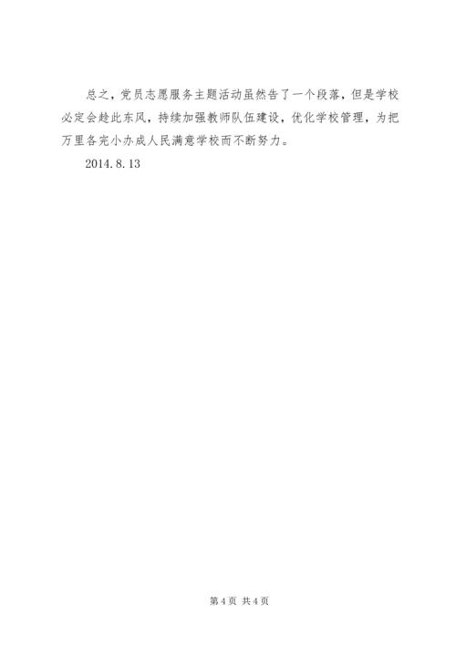 发扬社会主义新风尚 (4).docx