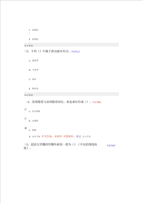 公路工程继续教育考试