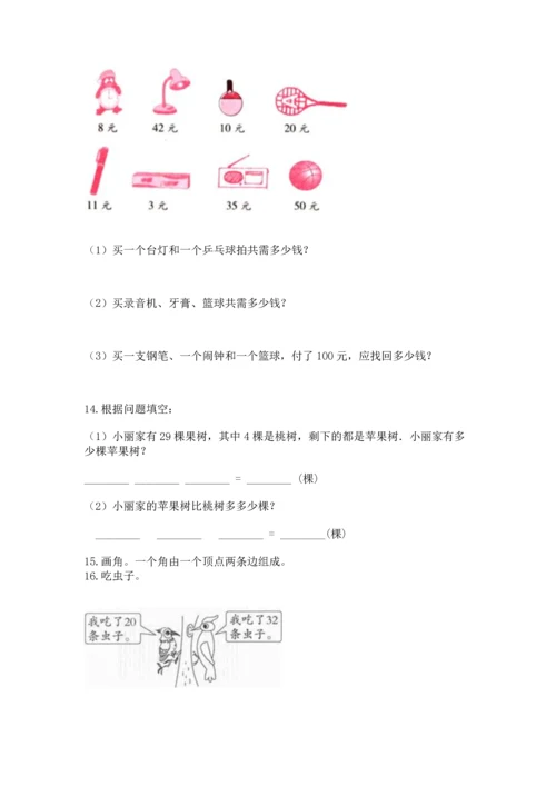 小学二年级上册数学应用题100道及完整答案【必刷】.docx