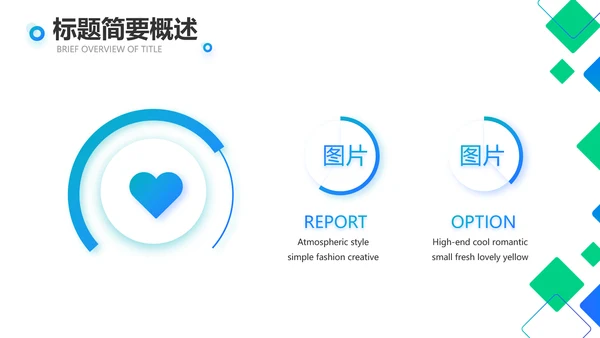 蓝色大气公司企业宣传简介介绍PPT