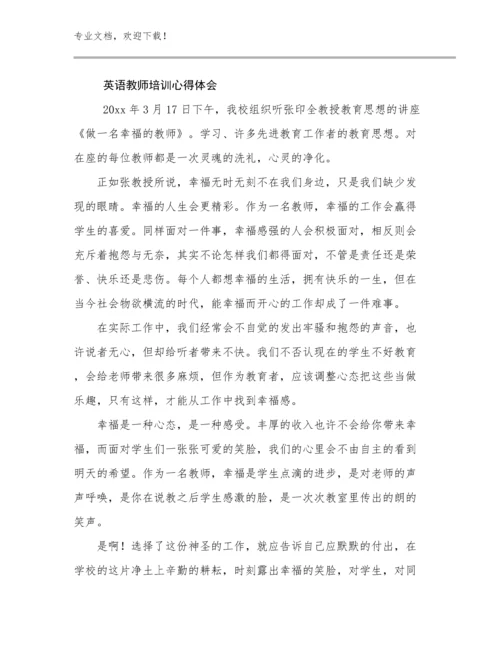 2023英语教师培训心得体会优选例文28篇.docx