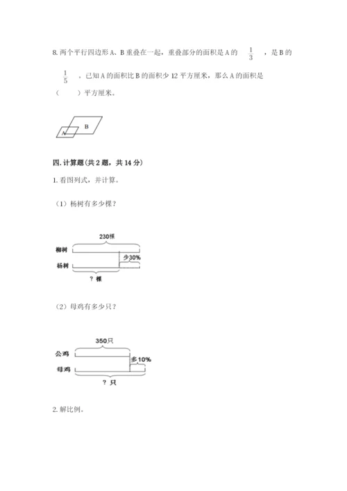 杭州市西湖区六年级下册数学期末测试卷最新.docx