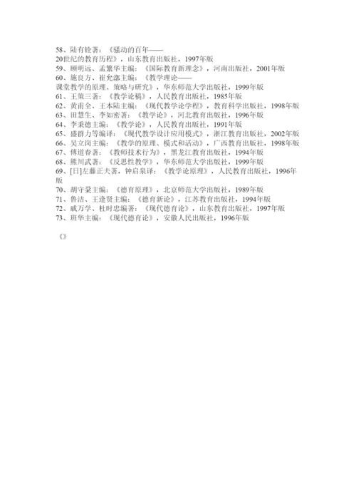 2022教育类论文.docx