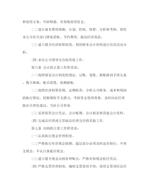 精编之财务管理制度.docx