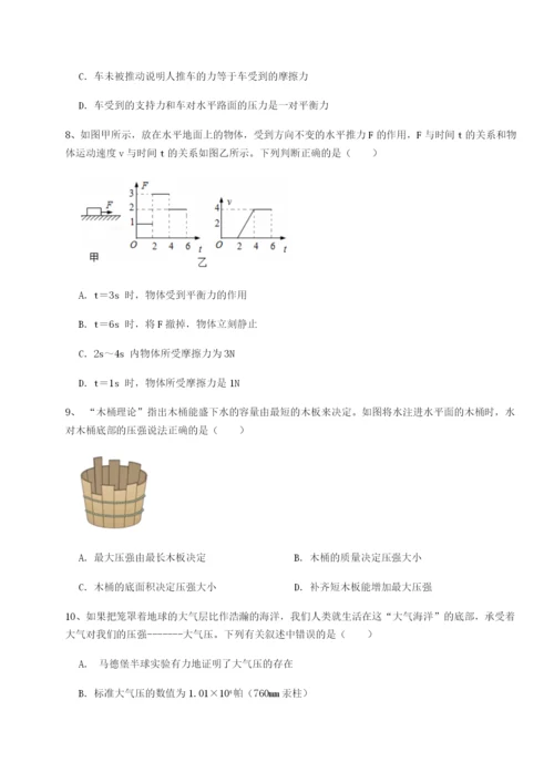 强化训练四川绵阳南山中学双语学校物理八年级下册期末考试专题练习试卷（附答案详解）.docx
