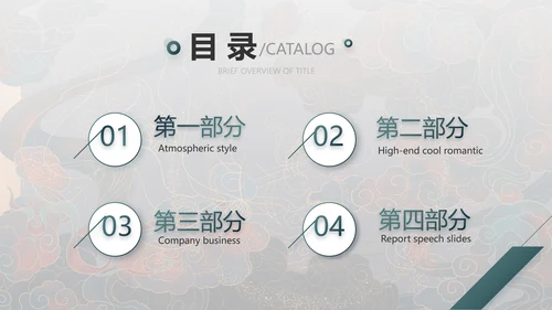 敦煌飞天国潮风工作总结动态PPT