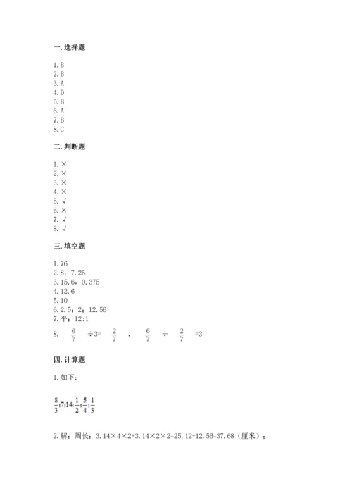 人教版数学六年级上册期末考试卷精品【夺冠系列】.docx