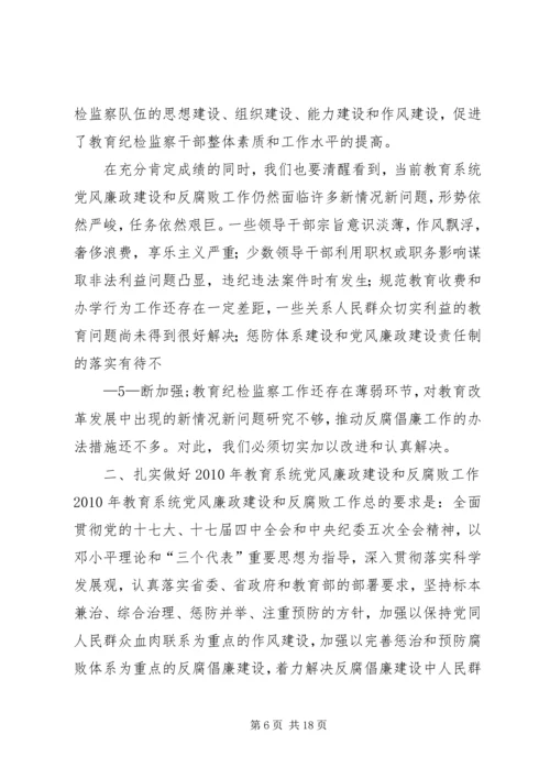 认真贯彻落实党的十七届四中全会精神.docx