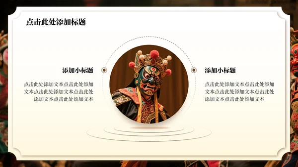 黄色传统文化傩戏实景介绍主题PPT模板