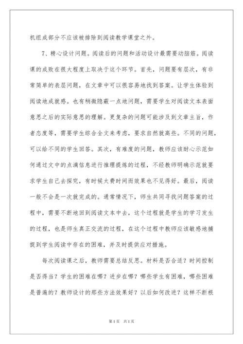 2022暑假英语教师培训心得体会.docx