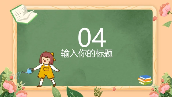 卡通黑板风教师节授课PPT模板