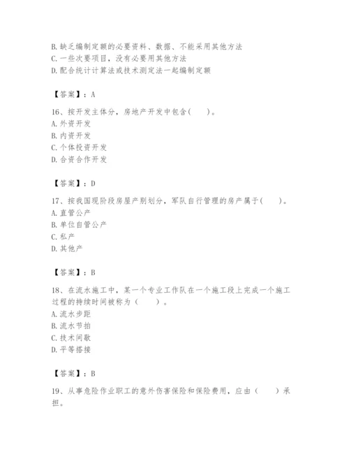 2024年初级经济师之初级建筑与房地产经济题库及参考答案（预热题）.docx